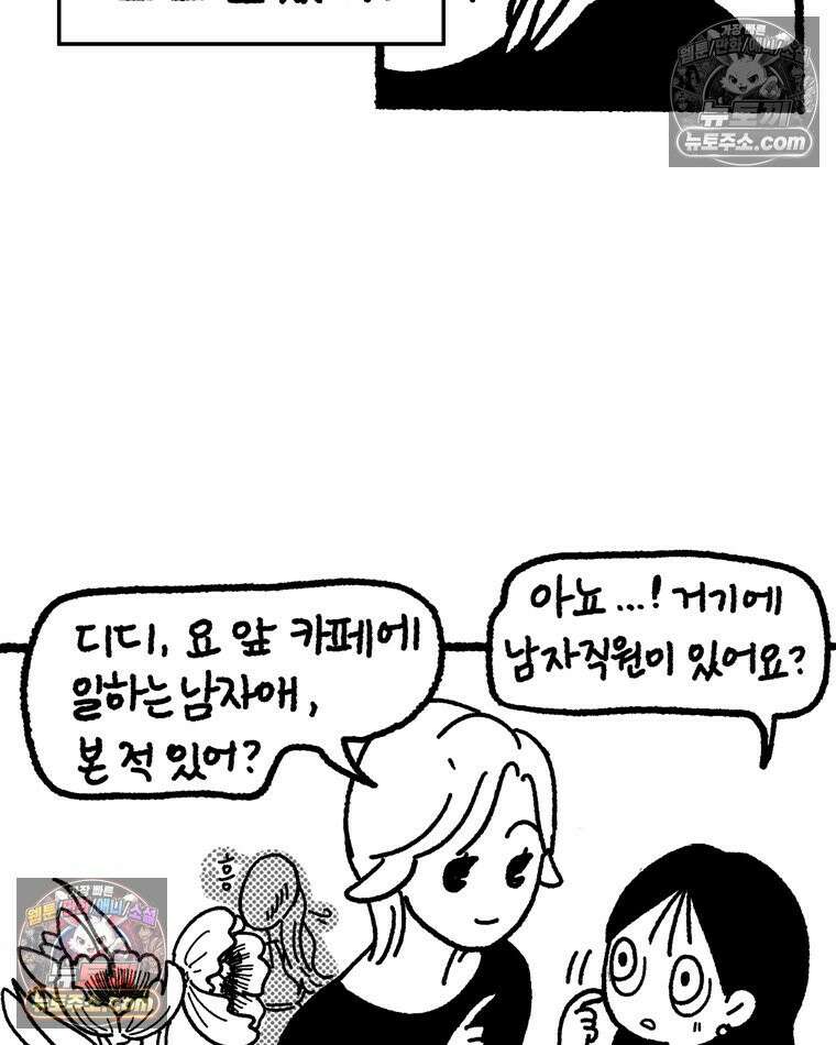 내일도 흔들릴 나에게 02․ 구원 63