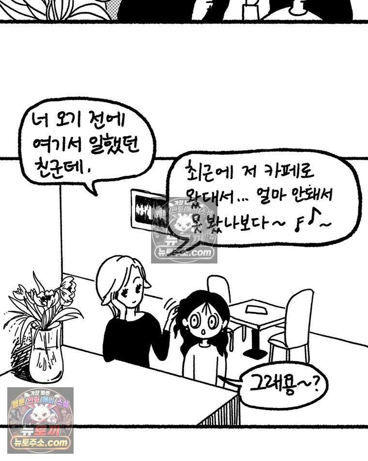 내일도 흔들릴 나에게 02․ 구원 64