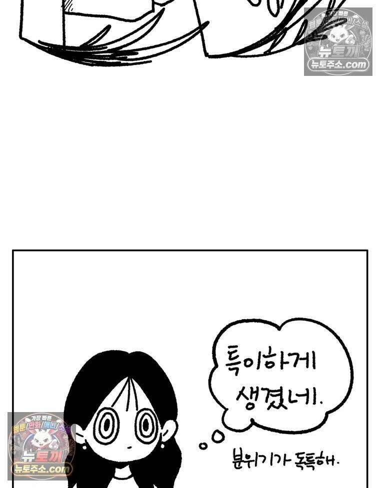 내일도 흔들릴 나에게 02․ 구원 68