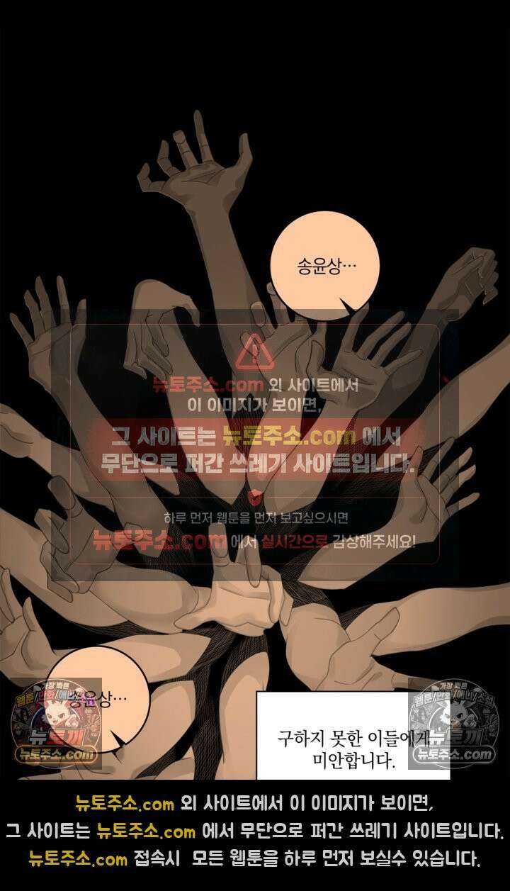 성갑혼장전-회귀 성혼사의 SSS급 기갑 소환 EP․ 011화 귀환자 2