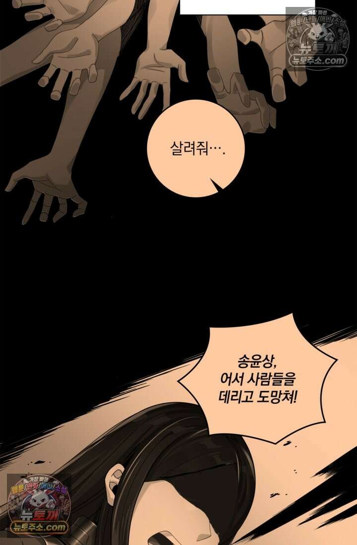 성갑혼장전-회귀 성혼사의 SSS급 기갑 소환 EP․ 011화 귀환자 3