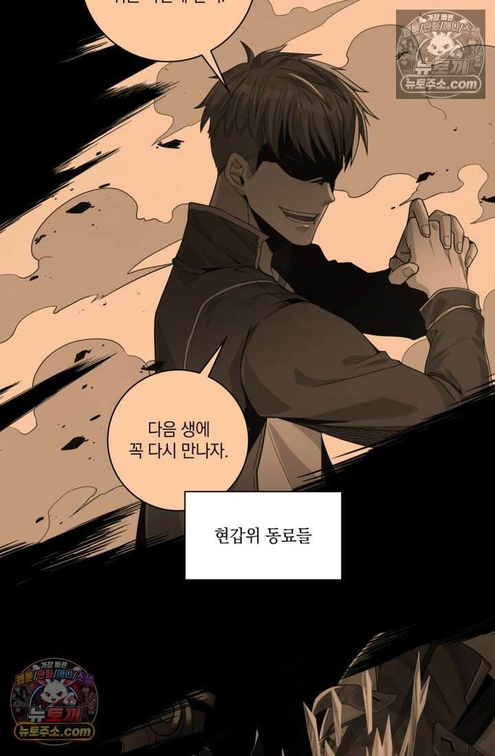 성갑혼장전-회귀 성혼사의 SSS급 기갑 소환 EP․ 011화 귀환자 7