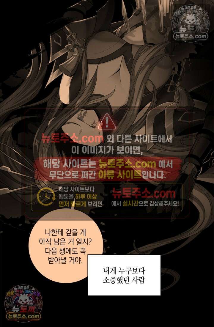 성갑혼장전-회귀 성혼사의 SSS급 기갑 소환 EP․ 011화 귀환자 8