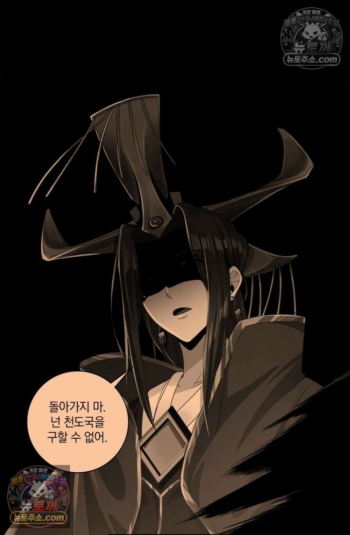 성갑혼장전-회귀 성혼사의 SSS급 기갑 소환 EP․ 011화 귀환자 9