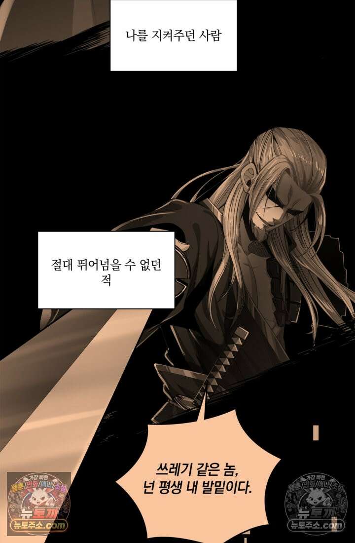 성갑혼장전-회귀 성혼사의 SSS급 기갑 소환 EP․ 011화 귀환자 10