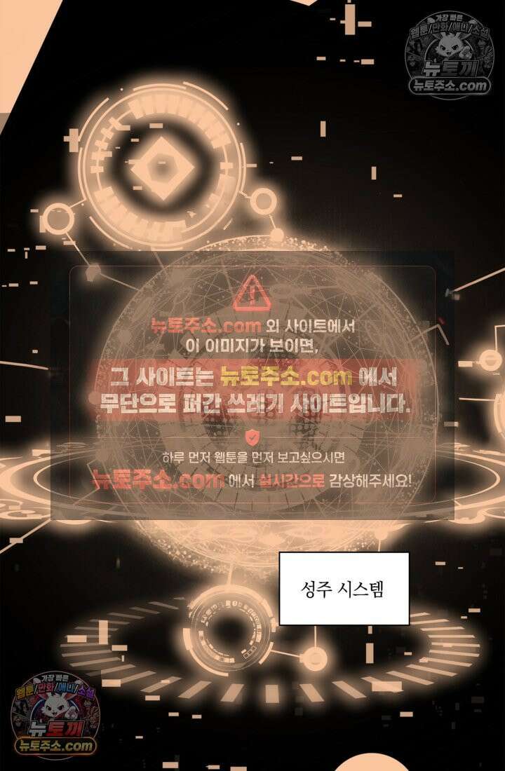 성갑혼장전-회귀 성혼사의 SSS급 기갑 소환 EP․ 011화 귀환자 11