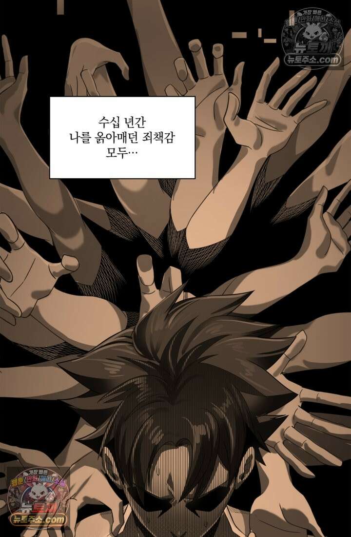성갑혼장전-회귀 성혼사의 SSS급 기갑 소환 EP․ 011화 귀환자 14