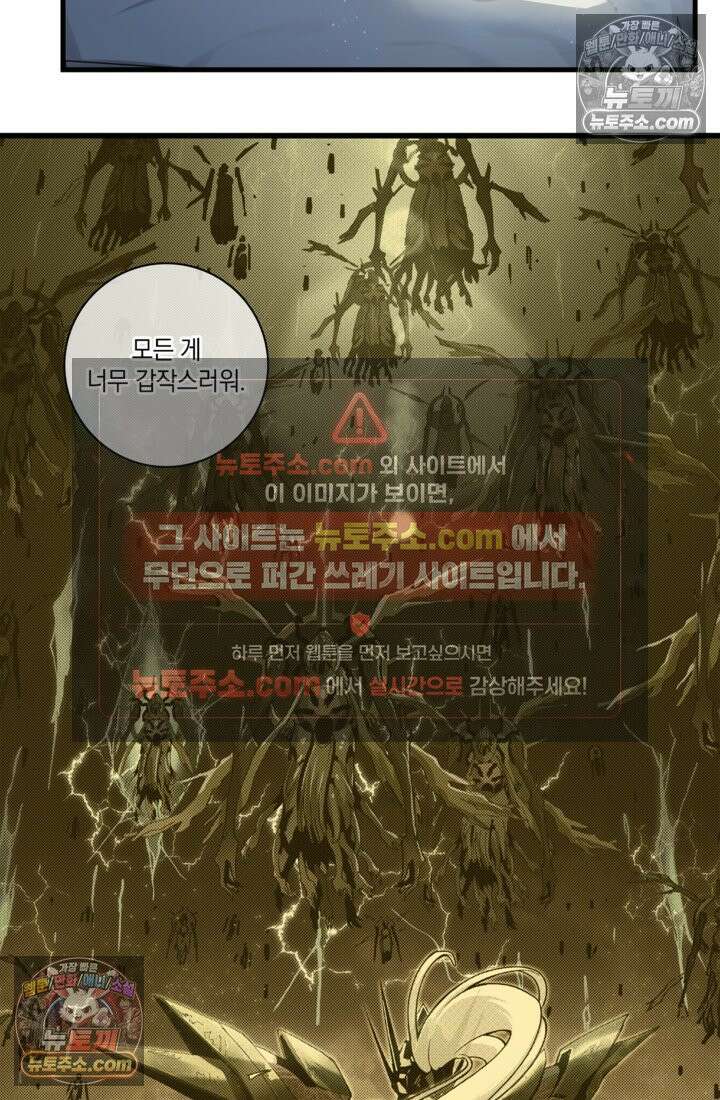 성갑혼장전-회귀 성혼사의 SSS급 기갑 소환 EP․ 011화 귀환자 19