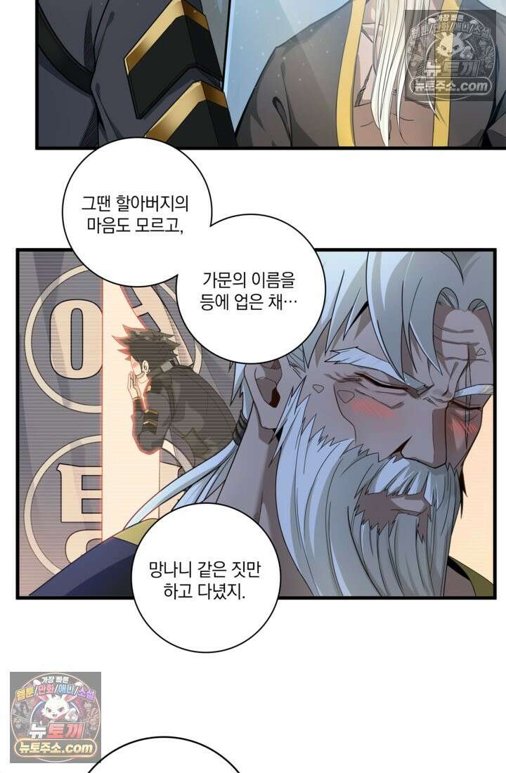 성갑혼장전-회귀 성혼사의 SSS급 기갑 소환 EP․ 011화 귀환자 23