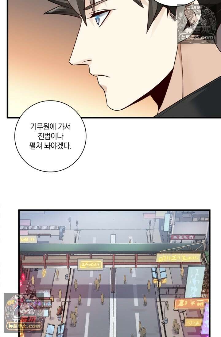 성갑혼장전-회귀 성혼사의 SSS급 기갑 소환 EP․ 011화 귀환자 36
