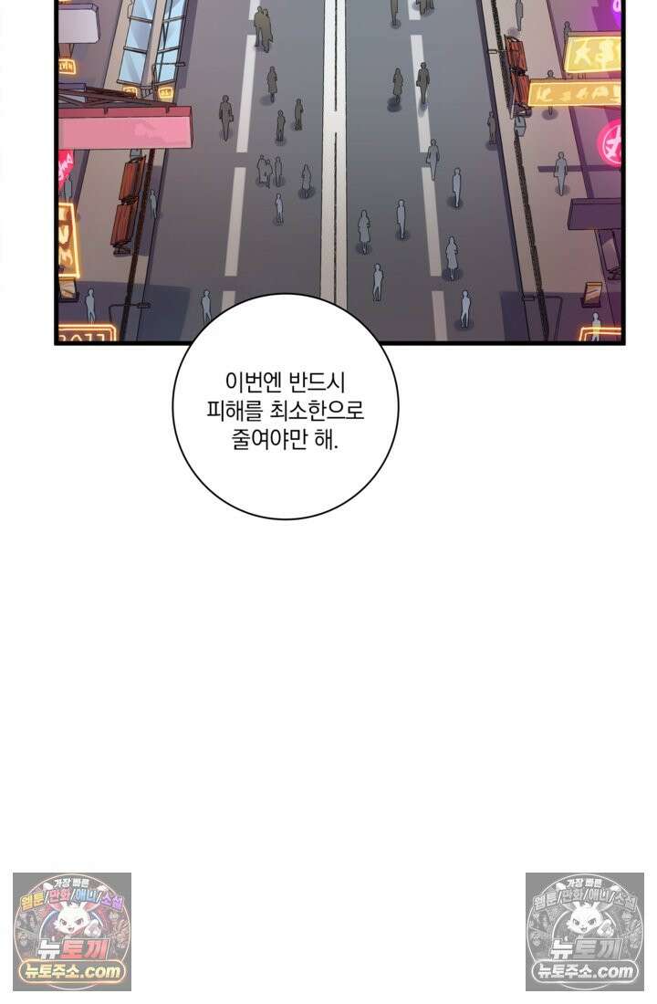 성갑혼장전-회귀 성혼사의 SSS급 기갑 소환 EP․ 011화 귀환자 37