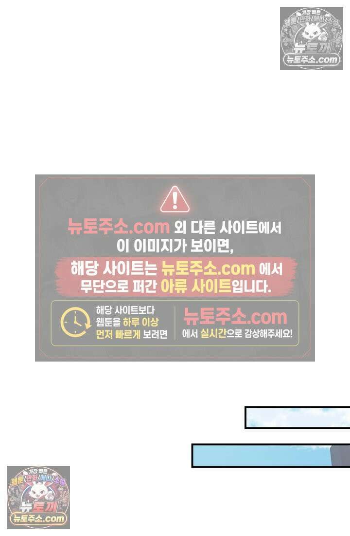성갑혼장전-회귀 성혼사의 SSS급 기갑 소환 EP․ 011화 귀환자 38