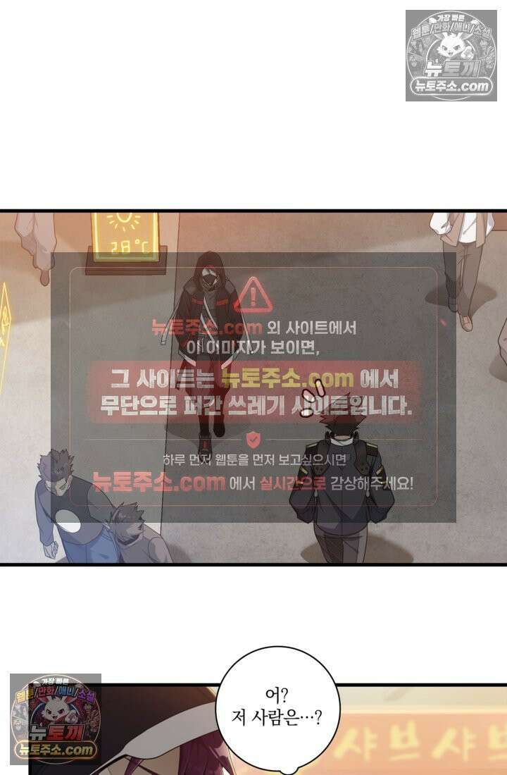 성갑혼장전-회귀 성혼사의 SSS급 기갑 소환 EP․ 011화 귀환자 56