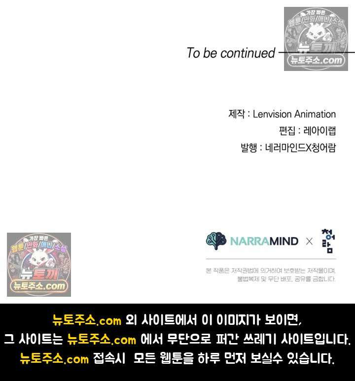 성갑혼장전-회귀 성혼사의 SSS급 기갑 소환 EP․ 011화 귀환자 59