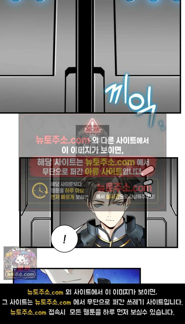 성갑혼장전-회귀 성혼사의 SSS급 기갑 소환 EP․ 013화 홍상회 2