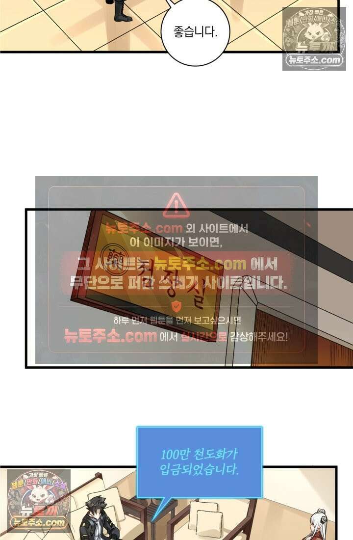 성갑혼장전-회귀 성혼사의 SSS급 기갑 소환 EP․ 013화 홍상회 18