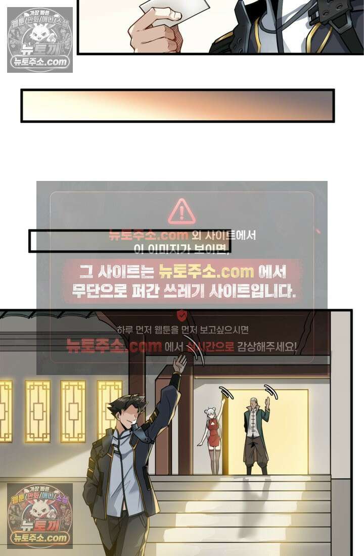 성갑혼장전-회귀 성혼사의 SSS급 기갑 소환 EP․ 013화 홍상회 23