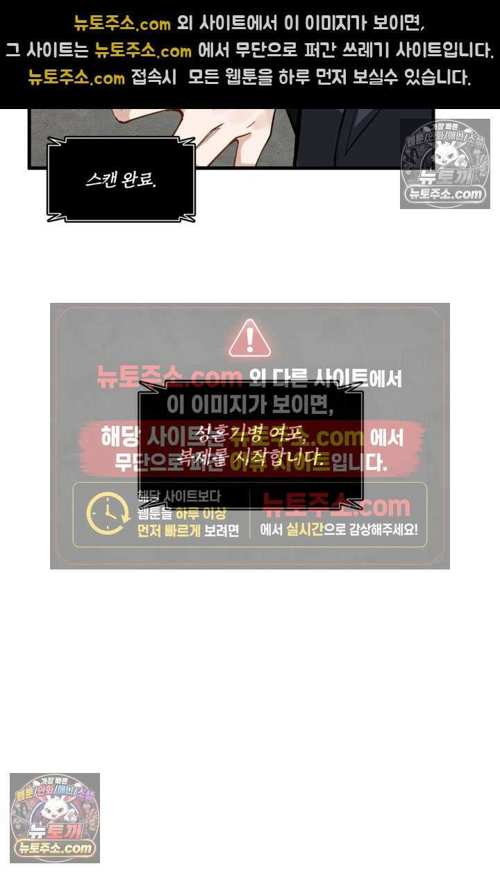 성갑혼장전-회귀 성혼사의 SSS급 기갑 소환 EP․ 013화 홍상회 33