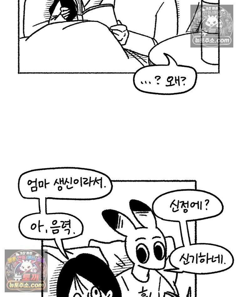 내일도 흔들릴 나에게 10․ 탈주 4