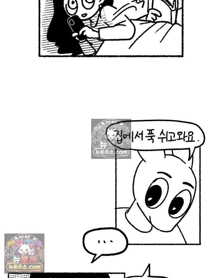 내일도 흔들릴 나에게 10․ 탈주 5