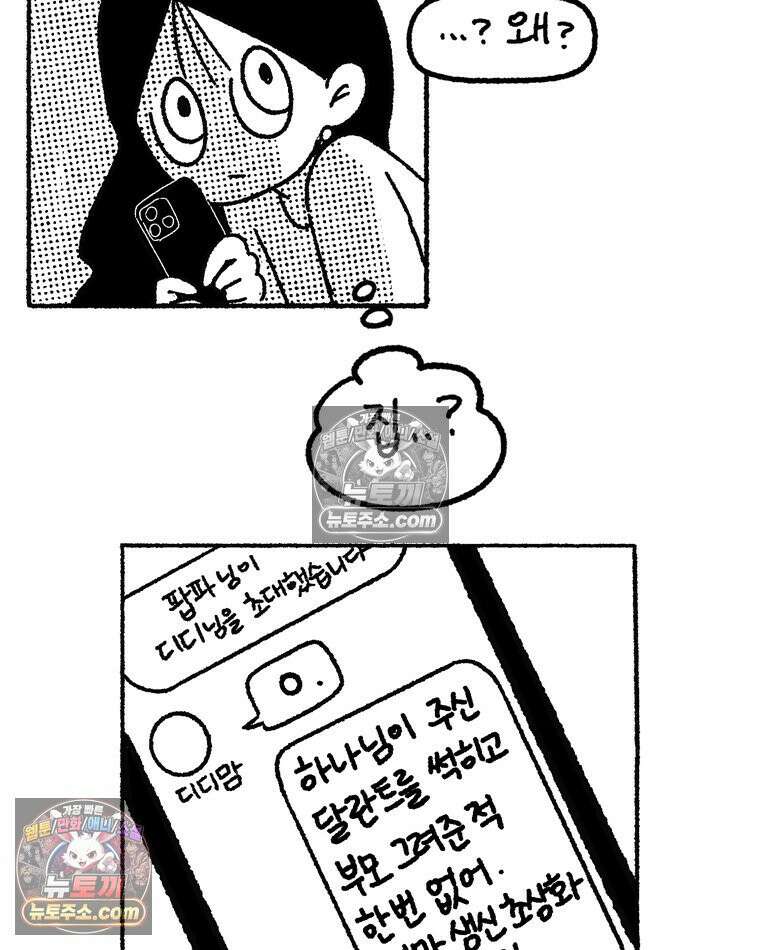 내일도 흔들릴 나에게 10․ 탈주 6
