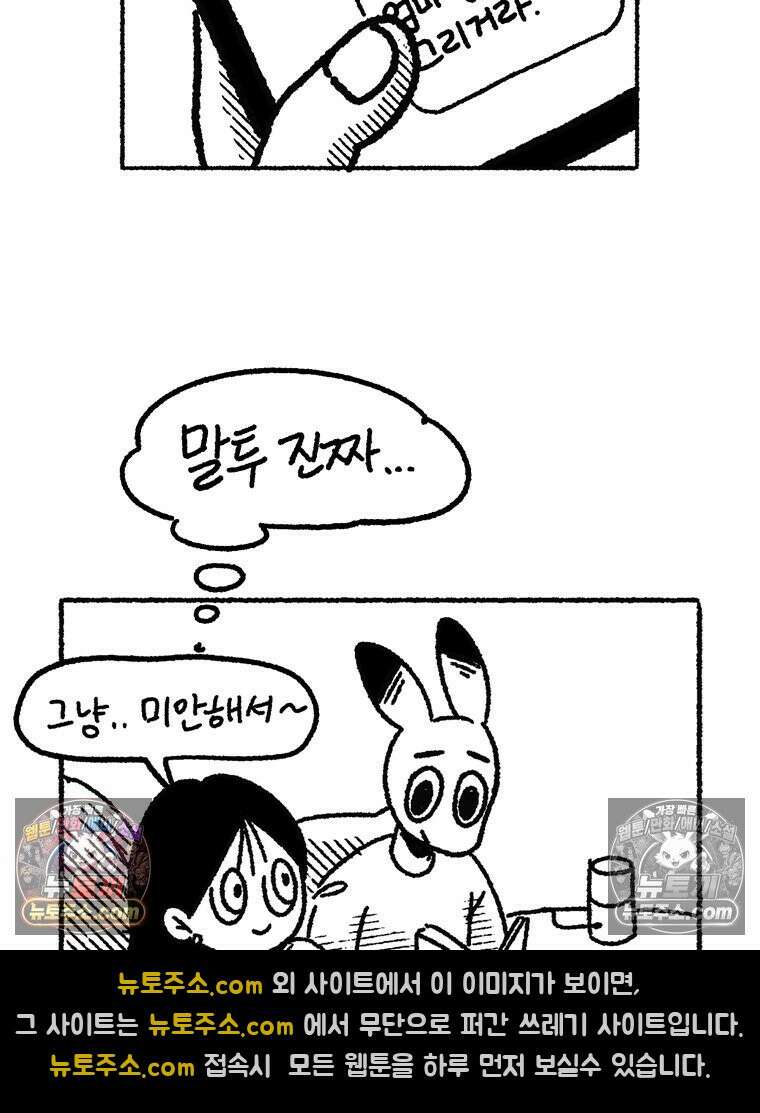 내일도 흔들릴 나에게 10․ 탈주 7