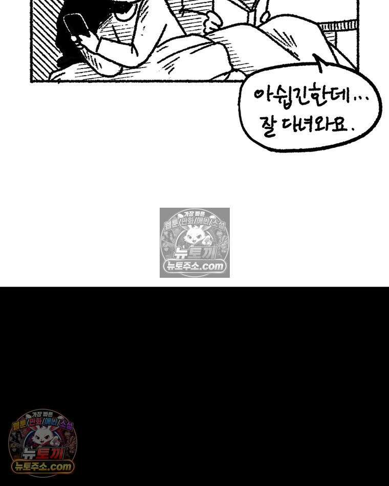 내일도 흔들릴 나에게 10․ 탈주 8