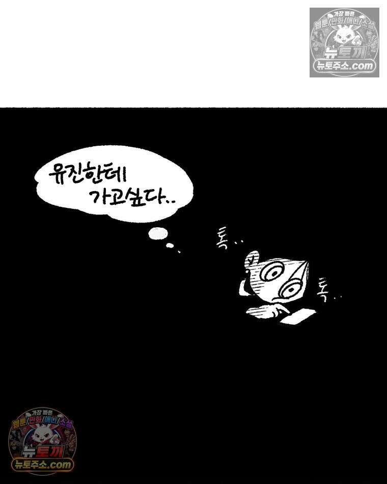 내일도 흔들릴 나에게 10․ 탈주 33