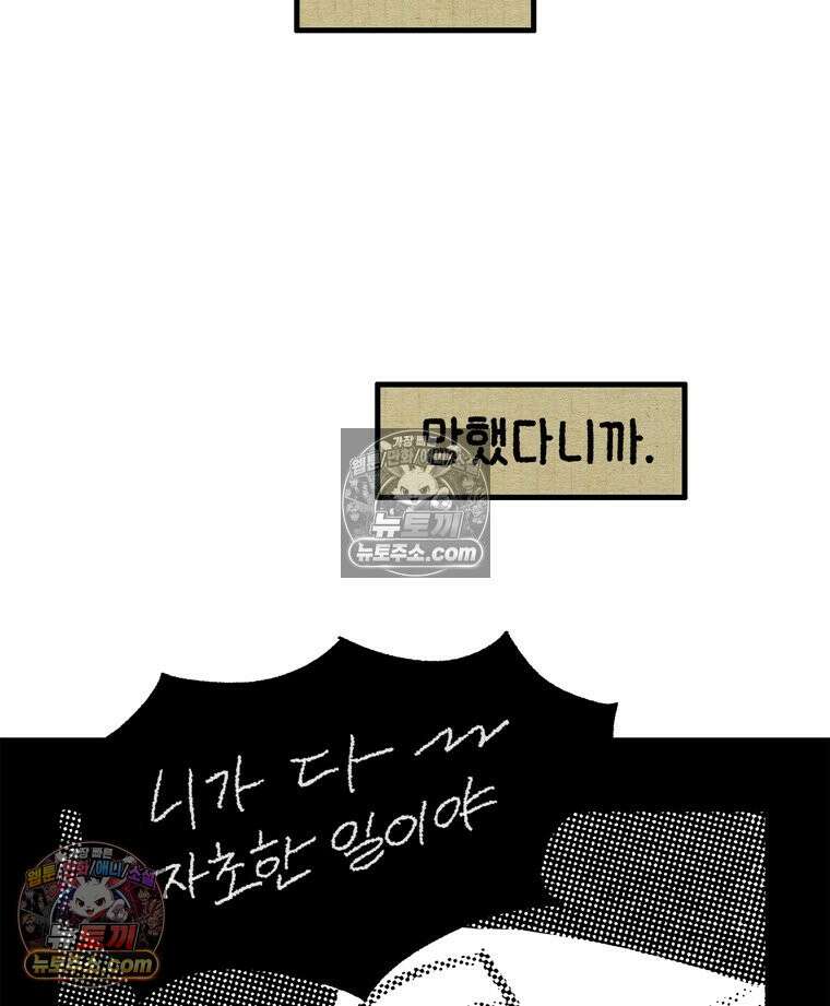 내일도 흔들릴 나에게 10․ 탈주 43