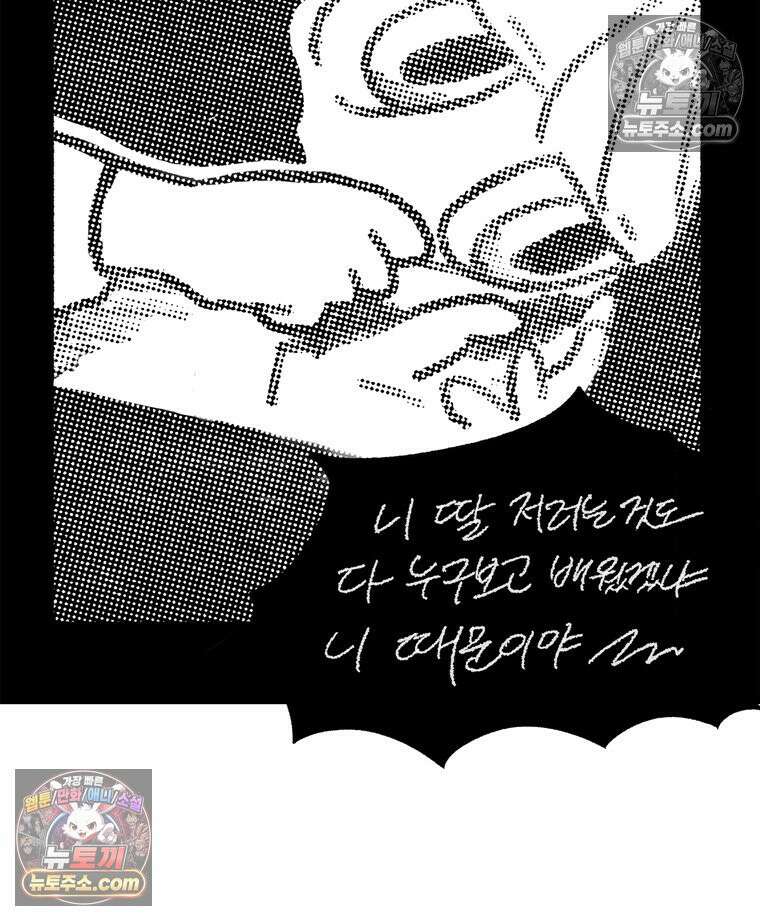 내일도 흔들릴 나에게 10․ 탈주 44