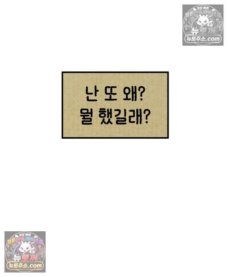 내일도 흔들릴 나에게 10․ 탈주 45