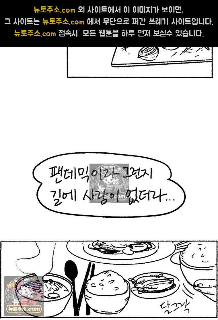 내일도 흔들릴 나에게 10․ 탈주 49