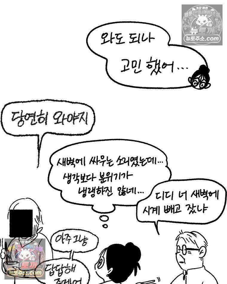 내일도 흔들릴 나에게 10․ 탈주 50