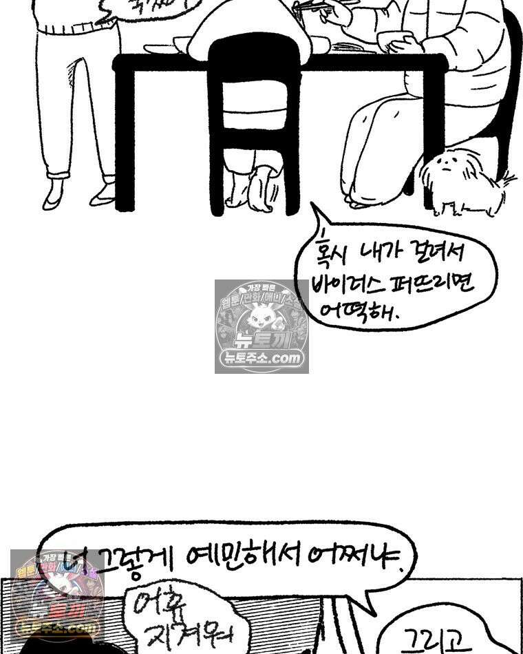 내일도 흔들릴 나에게 10․ 탈주 51