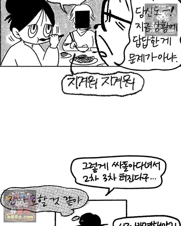 내일도 흔들릴 나에게 10․ 탈주 52