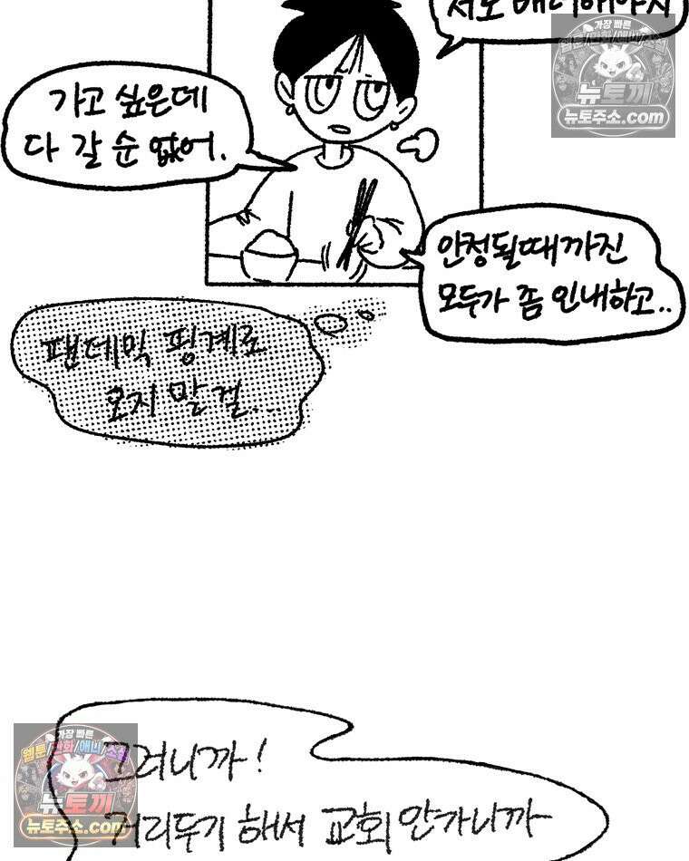 내일도 흔들릴 나에게 10․ 탈주 53