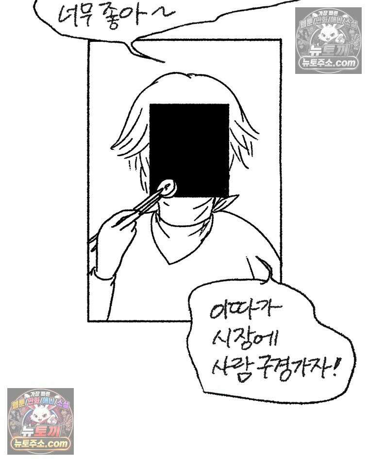 내일도 흔들릴 나에게 10․ 탈주 54