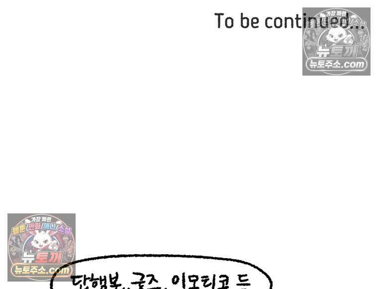 내일도 흔들릴 나에게 10․ 탈주 56