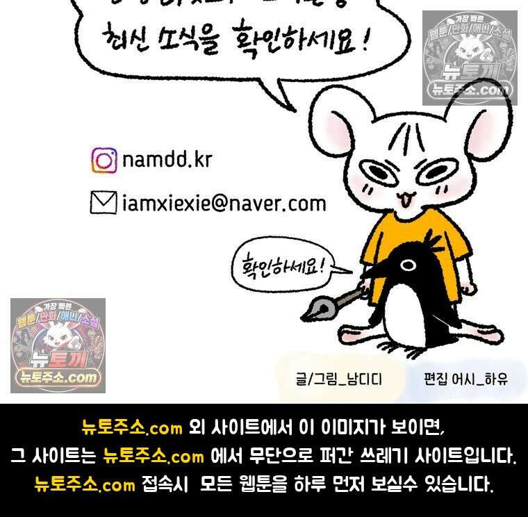내일도 흔들릴 나에게 10․ 탈주 57