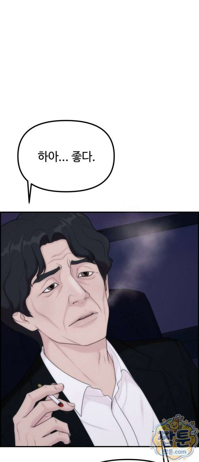 예쁨 컬렉션 34화 2