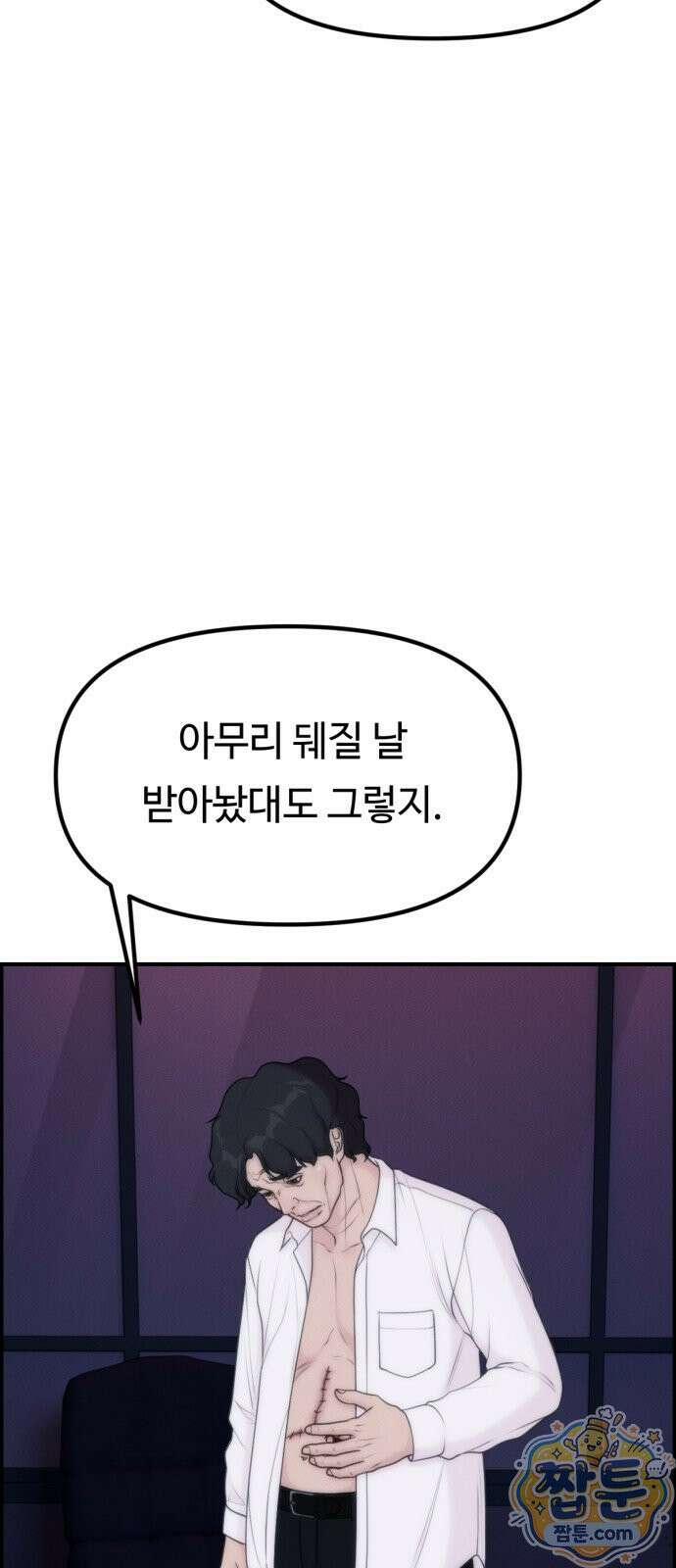 예쁨 컬렉션 34화 5