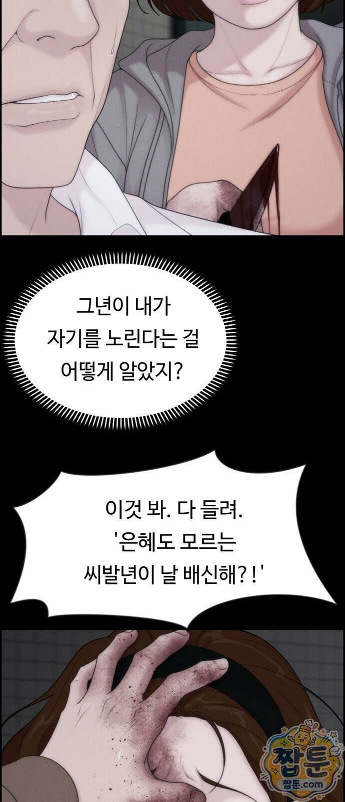 예쁨 컬렉션 34화 9
