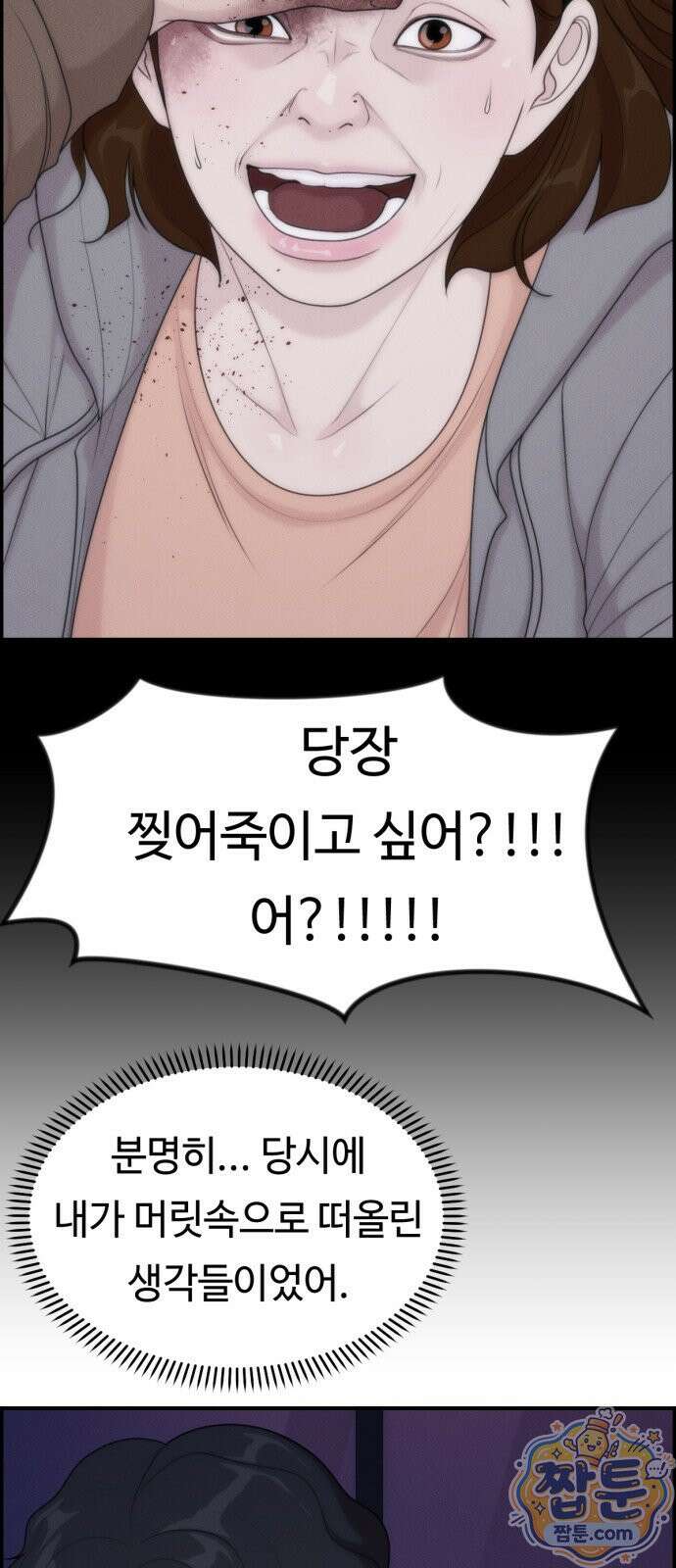 예쁨 컬렉션 34화 10