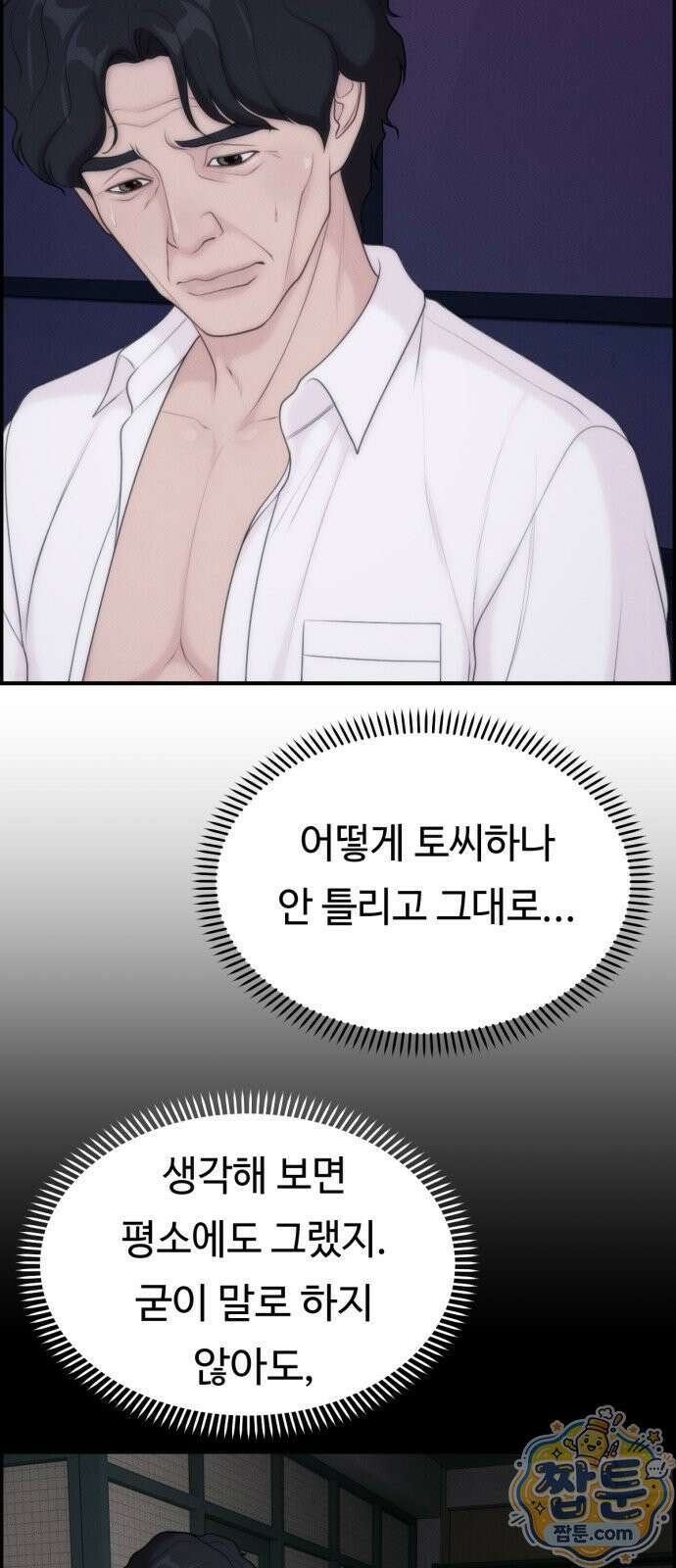 예쁨 컬렉션 34화 11