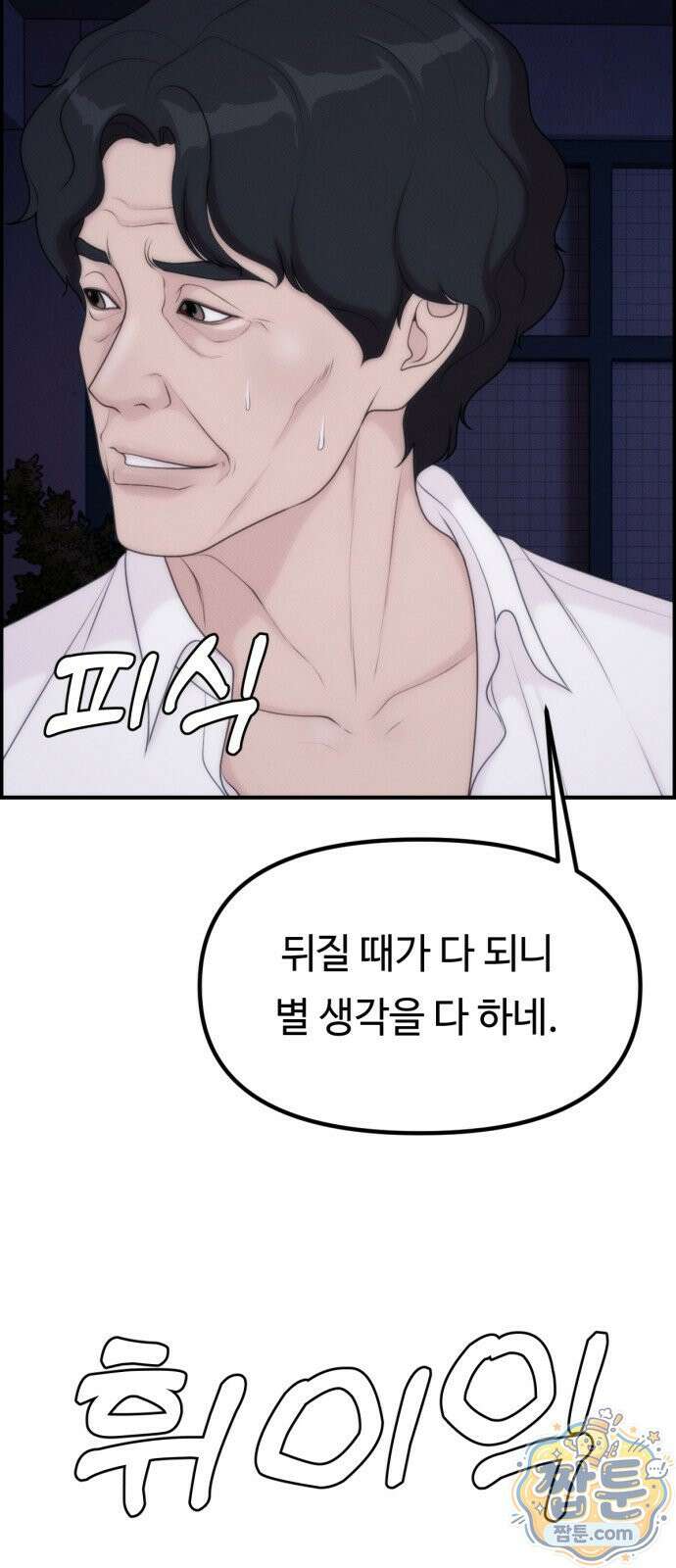 예쁨 컬렉션 34화 15