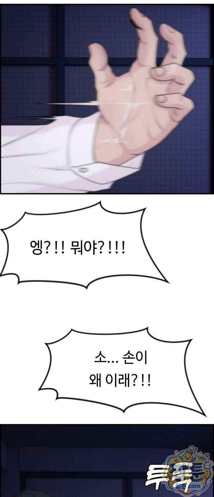 예쁨 컬렉션 34화 16