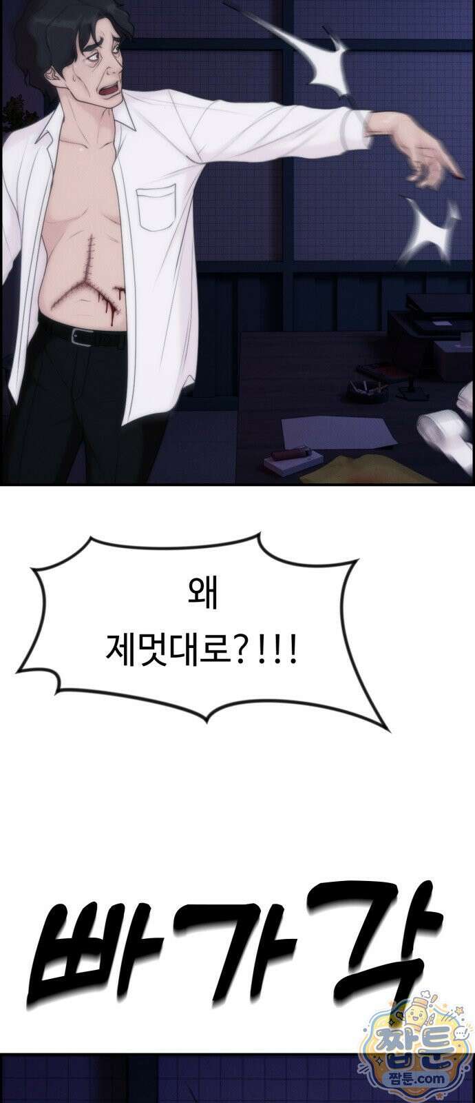 예쁨 컬렉션 34화 17