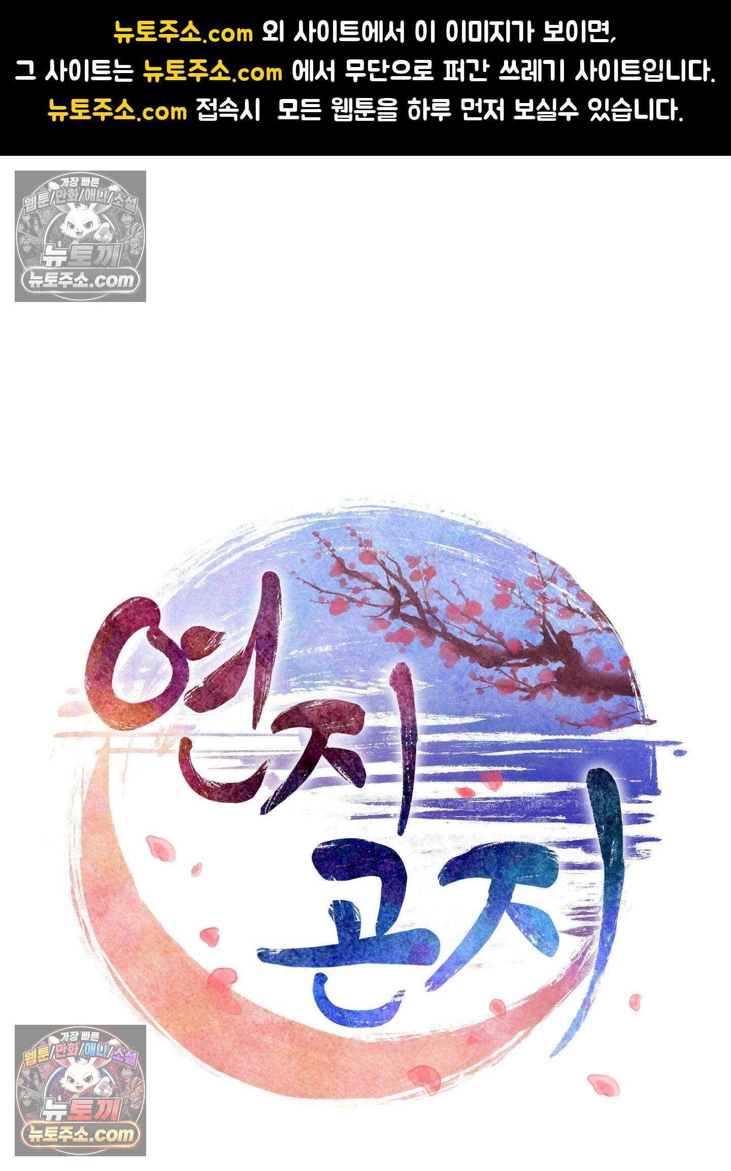연지곤지  2화 1