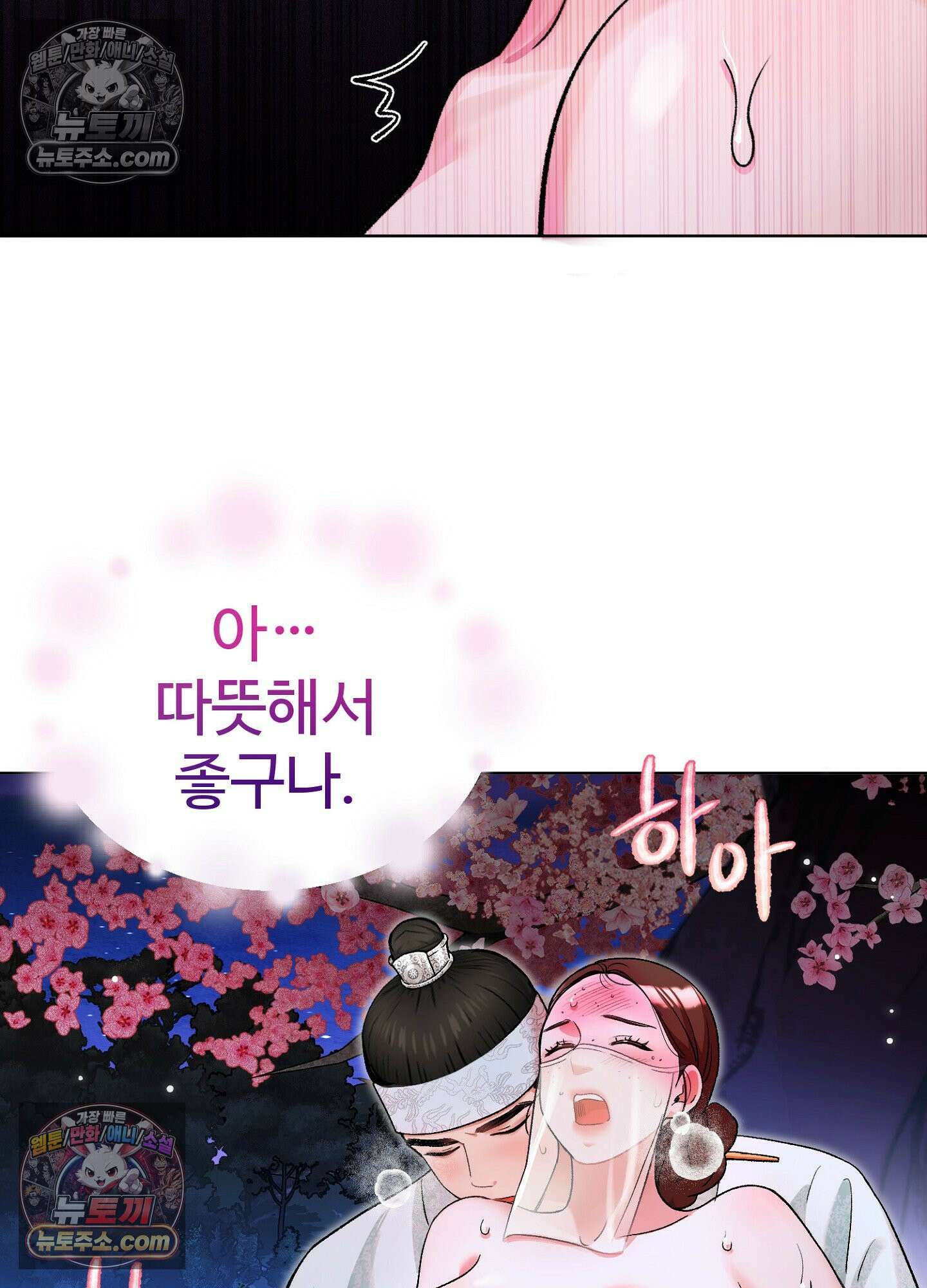 연지곤지  2화 13
