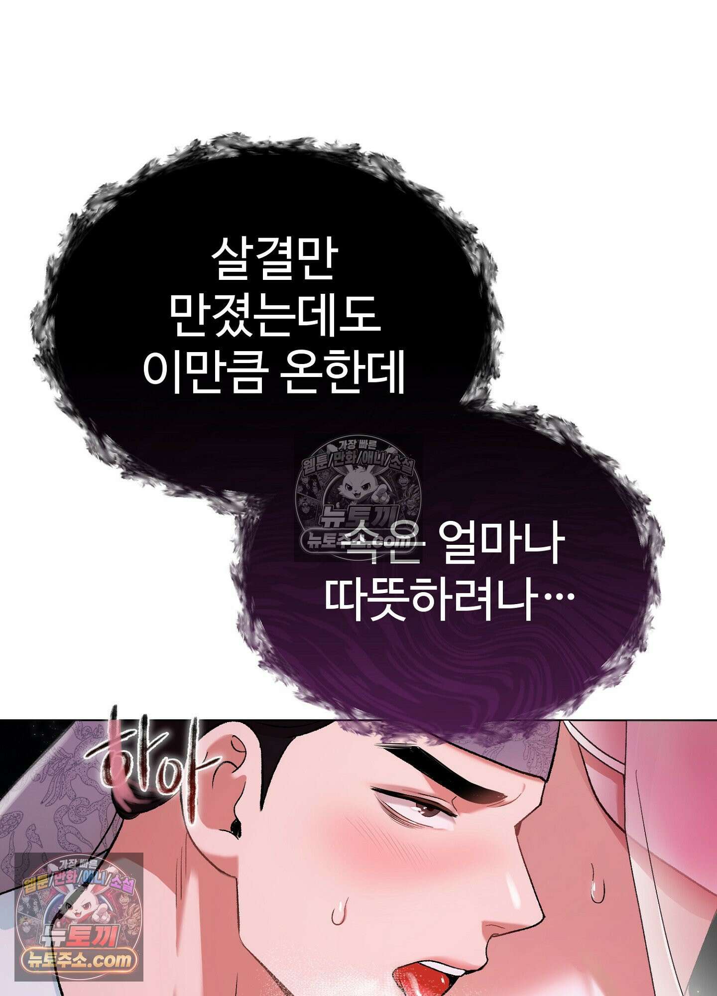 연지곤지  2화 15